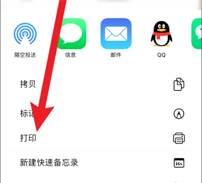 夸克打印文档的方法步骤-夸克如何打印文档