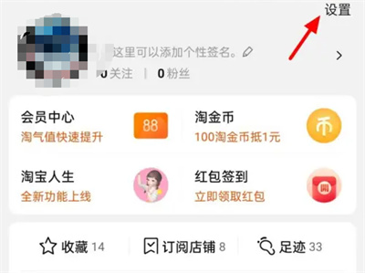 淘宝开通指纹支付的方法步骤-淘宝如何开通指纹支付