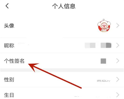 聚爱优选设个人签名方法步骤-聚爱优选如何设个人签名