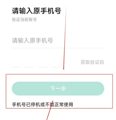 常读小说换绑手机号方法步骤-常读小说如何换绑手机号