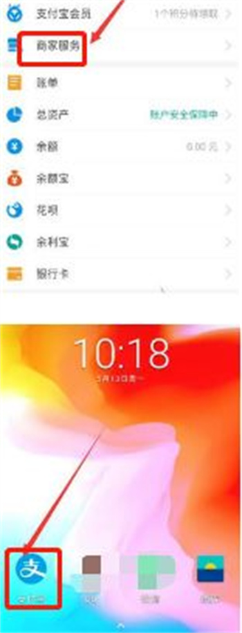 如何申请支付宝收款码-开通支付宝收款码的方法