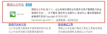 申请微信订阅号的方法-微信订阅号怎么注册