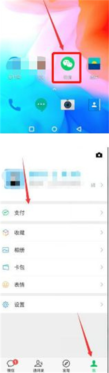 如何申请个人收款码-微信开通个人收款码的步骤