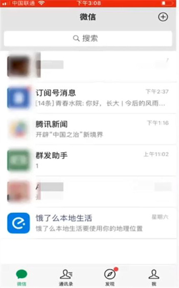 如何修改微信共享位置-共享位置更改的方法