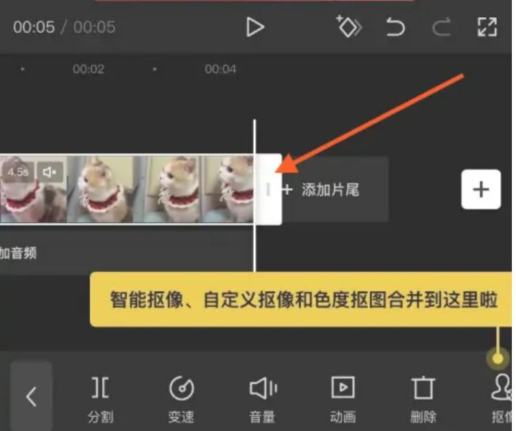 在剪映APP中如何将视频剪短-剪映剪裁视频剪短的方法