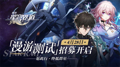 崩坏星穹铁道命途攻略-崩坏星穹铁道命途详细介绍
