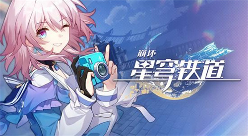 崩坏星穹铁道渊环光锥介绍-渊环光锥具体作用分享