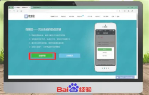 如何在微信上卖东西-在微信上开店卖东西的流程