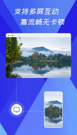 浏览器极速投屏下载 v1.0.8安卓版2