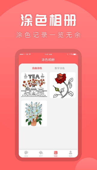 Ϳɫapp° v22.9.27 ׿2