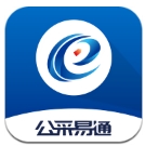 公采易通app