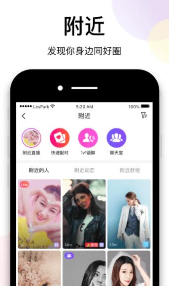 Lespark客户端 Lespark最新版v3.61截图欣赏