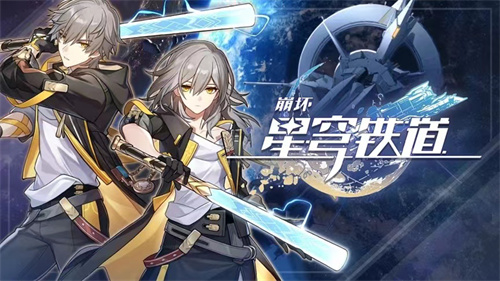 崩坏星穹铁道命途攻略-崩坏星穹铁道命途详细介绍