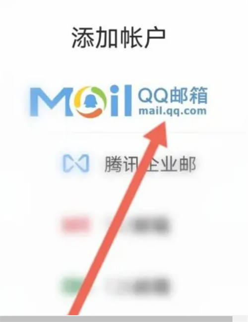 手机查找QQ邮箱的账号的方法-QQ邮箱账号在手机上如何找到