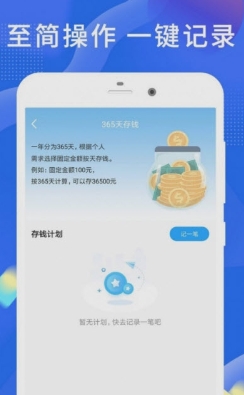 趣存app下载 1.0.0 安卓版 1
