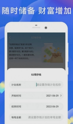 趣存app下载 1.0.0 安卓版 0