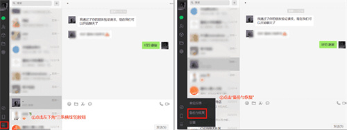 用微信备份恢复删除的聊天记录的方法-如何用微信备份恢复删除的微信聊天记录