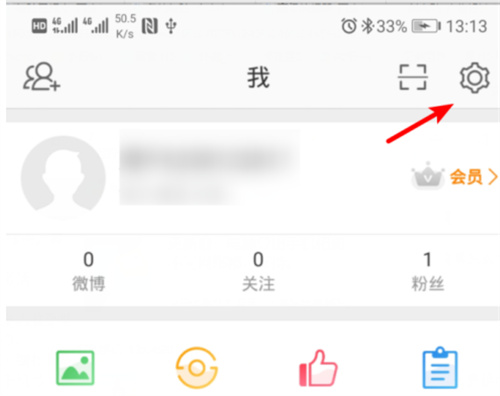 注销QQ微博的方法- QQ申请的微博怎么注销