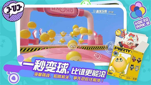 蛋仔派对动起来关卡怎么通过-动起来关卡通关方法介绍