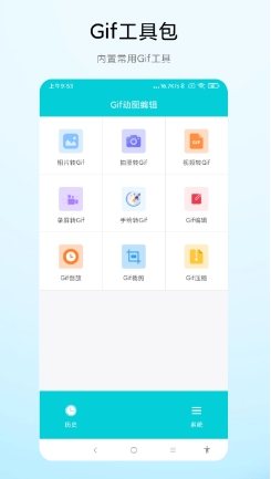 gifͼ༭app v1.0.2׿ 0