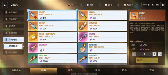 晶核手游选择哪个职业好-全职业角色分析介绍