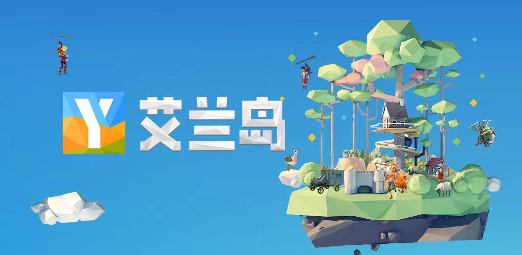 艾兰岛铁矿石怎么找-铁矿石位置及开采技巧分享