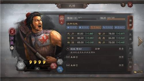 三国志战棋版韩暨怎么样 韩暨技能属性详解