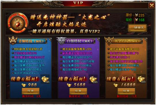 龙腾传奇怎么玩 龙腾传奇新手玩法攻略