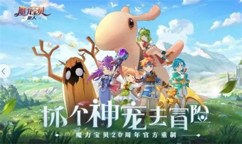 魔力宝贝旅人礼包码怎么兑换-礼包码兑换方法介绍
