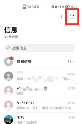 手机删除短信的方法-怎么将手机短信删除