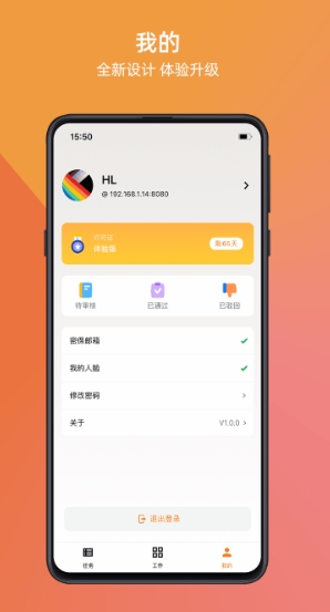 万锁app下载 v1.0.0 安卓版 1