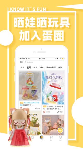 浰Ȥapp(52toys) v4.3.3 ׿ 1