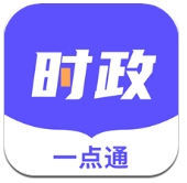 时政一点通app