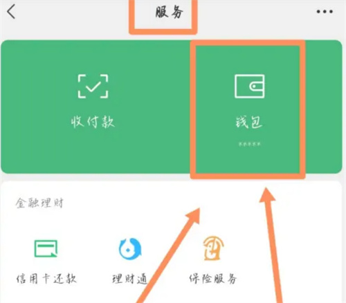 如何更改实名姓名验证-更改实名姓名验证的方法步骤