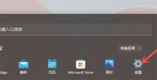 Windows11卸载软件的方法步骤-如何将windows11中的软件卸载