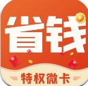 省钱微卡app