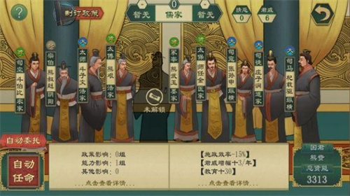 大周列国志怎么称王-自创角色称王流程分享