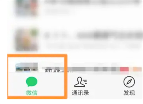 打开微信转转的方法步骤-如何进入微信转转