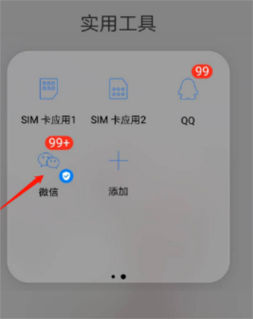 微信小程序开直播的方法步骤-如何在微信小程序内开直播