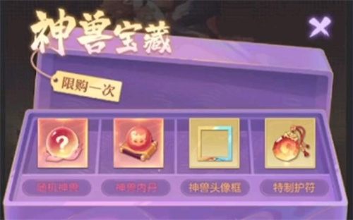 长安幻想手游平民神兽怎么选-长安幻想手游神兽推荐