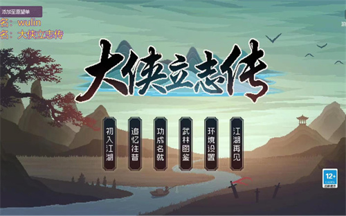 大侠立志传内力系统怎么玩-内力系统玩法一览