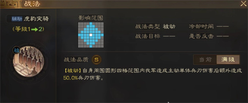 三国志战棋版曹纯阵容搭配攻略-曹纯阵容搭配方法介绍