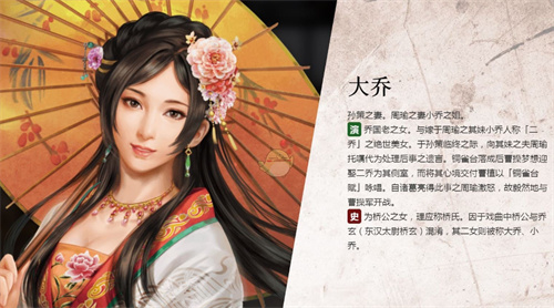 三国志战棋版大乔战法搭配推荐-大乔战法怎么搭配
