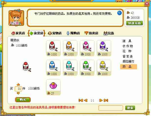 皮卡堂宠物生病怎么治-治疗宠物的流程一览