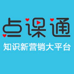 点课通app