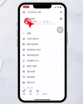 怎么看qq注册时间-qq注册时间如何查看