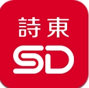 诗东app