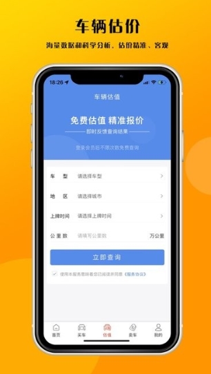 诗东app下载 v2.2.17 安卓版 2