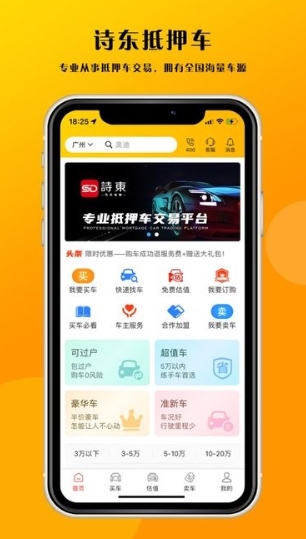 诗东app下载 v2.2.17 安卓版 1