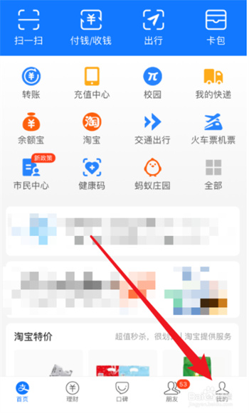 支付宝安全锁怎么解除-支付宝安全锁解除设置